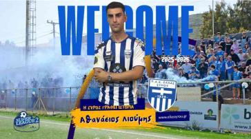 Διπλή μεταγραφική ενίσχυση για την Ελλάς Σύρου 