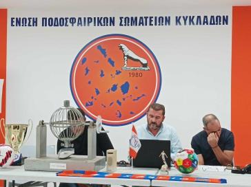 Την Τετάρτη η κλήρωση του κυπέλλου Κυκλάδων 