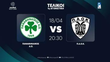 Αρχίζουν οι τελικοί της Volley League