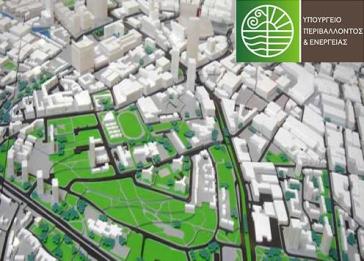 Χωρικός Σχεδιασμός - Βιώσιμη Ανάπτυξη