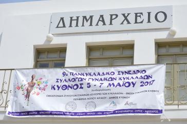 «Οι κόρες των Κυκλάδων» στην αγκαλιά της Κύθνου