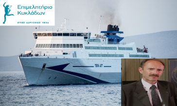Αναγκαία η ακτοπλοϊκή ενίσχυση της Σύρου