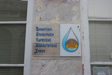 Απλήρωτοι λογαριασμοί ενοικιαστών βαρύνουν τους ιδιοκτήτες