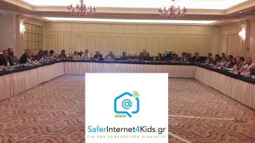 Προστασία των παιδιών βάσει του κανονισμού για τα προσωπικά δεδομένα