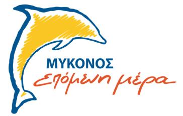 Οι ποντικομικρούληδες της πολεοδομίας Μυκόνου