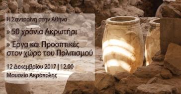 Φόβοι για τουριστικό κορεσμό της Σαντορίνης