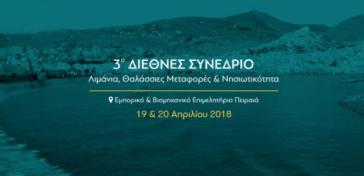 Πράσινη ενέργεια από τα νησιά για καθαρή ναυσιπλοΐα