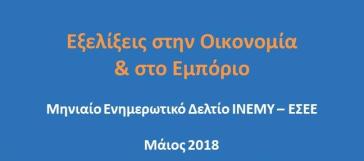 Αύξηση του τζίρου στο λιανικό εμπόριο 