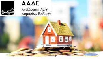 Αλλαγές στην ηλεκτρονική δήλωση μισθωτηρίων