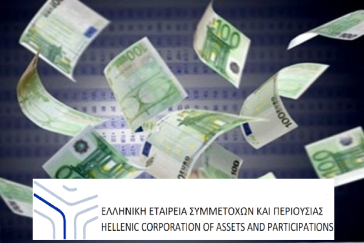 Διευκρινίσεις για την εκχώρηση ακινήτων