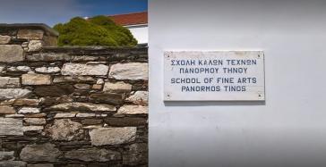 Συναίνεση για την ακαδημαϊκή αναβάθμιση της «Σχολής Καλών Τεχνών» της Τήνου 