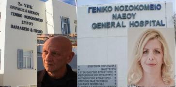 Ο Κωνσταντίνος Παράσχος νέος Διοικητής του Γ. Νοσοκομείου Σύρου 