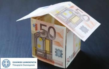 Αλλαγές για την προστασία της κύριας κατοικίας
