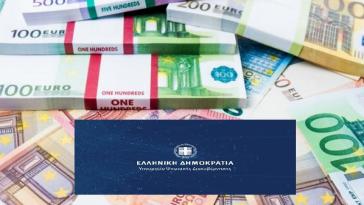 Ακριβής προσδιορισμός των οφειλών του Ελληνικού Δημοσίου