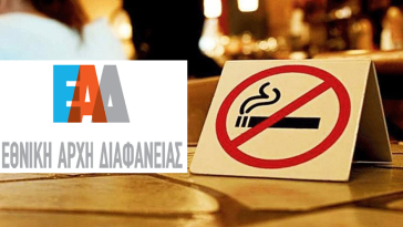 Έλεγχοι στα ΚΥΕ για την καταστρατήγηση του αντικαπνιστικού νόμου