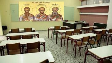 Εντός των σχολείων ο εορτασμός των Τριών Ιεραρχών