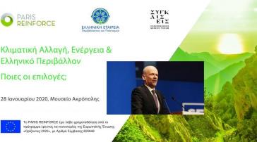 Η κλιματική κρίση επηρεάζει και τον τουρισμό