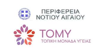 Ενίσχυση των δομών υγείας στα νησιά από την Περιφερειακή Αρχή