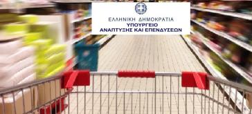 Περιορισμοί κέρδους και διάθεσης αντισηπτικών προϊόντων