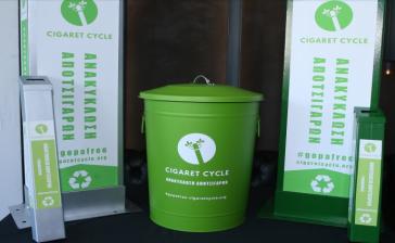 Κοινωνικό πρόσημο και στην ανακύκλωση αποτσίγαρων 