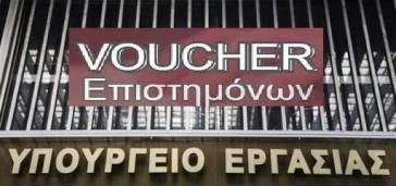 Υλοποιείται το πρόγραμμα τηλεκατάρτισης για 180.390 επιστήμονες 