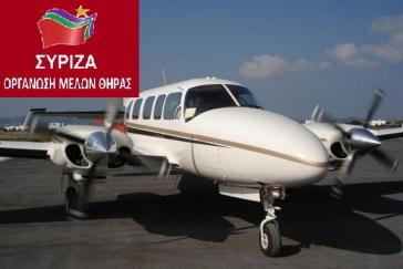 Το αεροπλανάκι –Αλήθειες και Ψέματα 