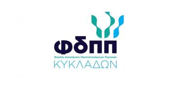 Απόσυρση του Σχεδίου Νόμου του ΥΠΕΝ