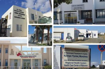 Πρωτοβουλίες στήριξης των δομών υγείας των νησιών