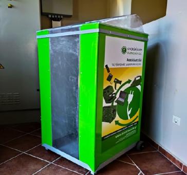 Ανακύκλωση μικρών ηλεκτρικών συσκευών 