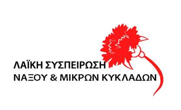 Να μη περάσει το «περιβαλλοντοκτόνο» νομοσχέδιο