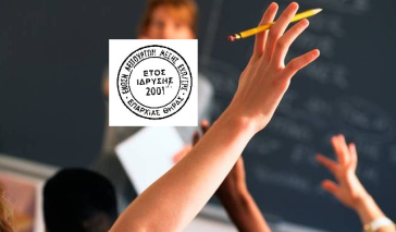 Κάμερες στις τάξεις