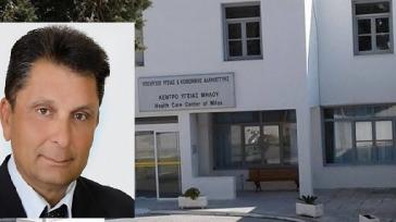 Ενημέρωση του Προέδρου της Διοικούσας Επιτροπής Κέντρου Υγείας Μήλου, Κ. Μακρή