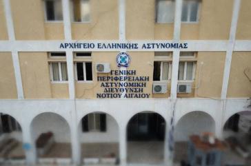 Μηνιαία δραστηριότητα της Γενικής Περιφερειακής Αστυνομικής Διεύθυνσης Νοτίου Αιγαίου