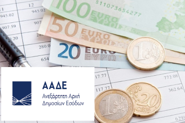 Οδηγίες για καταβολή του φόρου εισοδήματος σε 8 δόσεις