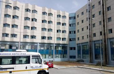 Το Νοσοκομείο Κέρκυρας ορίστηκε ως εκπαιδευτική μονάδα ειδικότητας επείγουσας και εντατικής νοσηλευτικής
