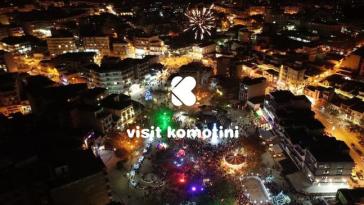 Visit Komotini: Στον «αέρα» η νέα ιστοσελίδα τουριστικής καμπάνιας του Δήμου Κομοτηνής