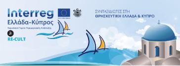 Σεμινάρια για τον προσκυνηματικό, θρησκευτικό και πολιτιστικό τουρισμό από την Ι. Μητρόπολη Σύρου