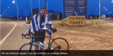 Από τον Βόλο στην Πόλη με ποδήλατο!