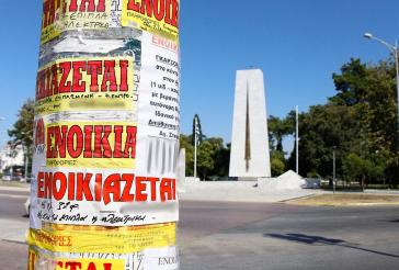 Υποτονικό το «σαφάρι» αναζήτησης φοιτητικής κατοικίας στην Κομοτηνή