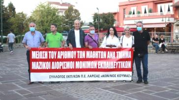 «Δεν θα ρισκάρουμε την υγεία και τη μόρφωση των παιδιών μας» 
