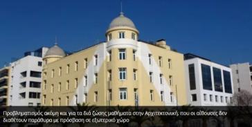 Αντιδράσεις για τη λειτουργία του Πανεπιστημίου Θεσσαλίας