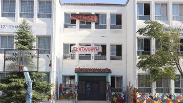 «Επιδημία» καταλήψεων στα σχολεία του ν. Λάρισας