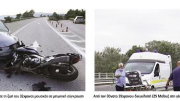 Η θυσία των νέων και η εκκωφαντική σιωπή της Πολιτείας