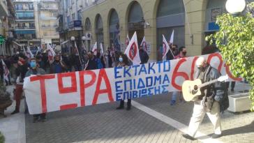 Κέρκυρα – Διαμαρτυρία… μετά μουσικής από τους εργαζομένους σε Τουρισμό – Επισιτισμό