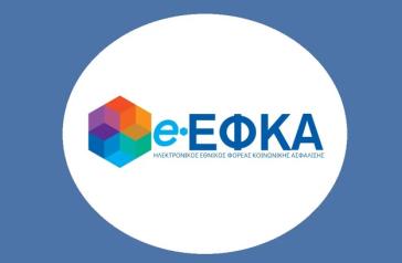 Παρατείνεται μέχρι 28 Φεβρουαρίου 2022 η ασφαλιστική ικανότητα