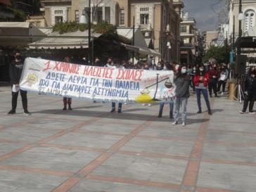 Συγκέντρωση και πορεία διαμαρτυρίας από φοιτητές στο κέντρο της Λαμίας 