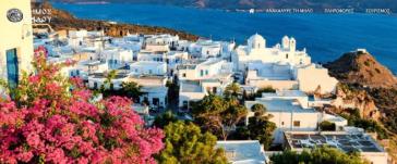 Δημοπρατείται η Διαχείριση Αστικών Αποβλήτων Δήμου Μήλου