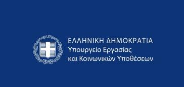 Ξεκίνησε η υποβολή μονομερών δηλώσεων των εργαζομένων με δικαίωμα επαναπρόσληψης στον τουρισμό