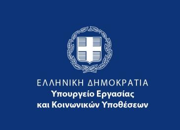 Από σήμερα η υποβολή δηλώσεων για το Μηχανισμό «ΣΥΝ-ΕΡΓΑΣΙΑ» (Α’ και Β’ φάση)