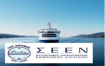 Τα μισθώματα για τις άγονες γραμμές ζητούν οι ακτοπλόοι